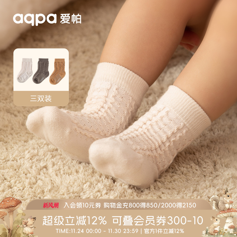 aqpa爱帕新生婴儿袜子宝宝棉袜