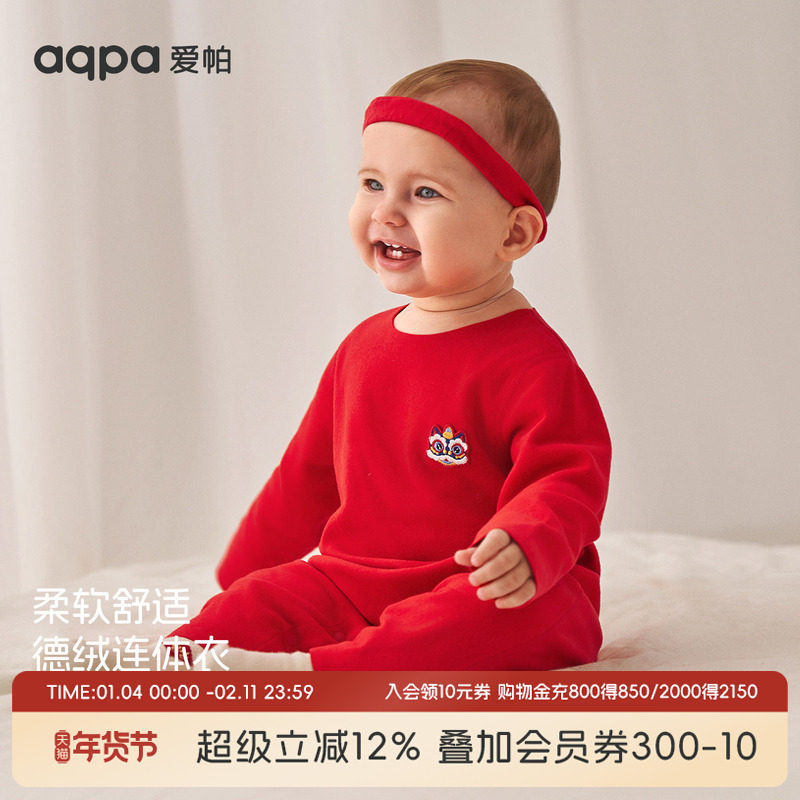 aqpa爱帕婴儿衣服德绒保暖秋冬宝宝长袖连体哈衣新年红满月周岁服,童装/婴儿装/亲子装,连身衣/爬服/哈衣,淘宝优惠券,粉丝福利购,淘宝优惠卷
