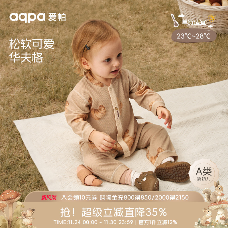 【法式晨光】aqpa爱帕宝宝儿童秋冬新品长袖前开连体衣婴幼儿哈衣
