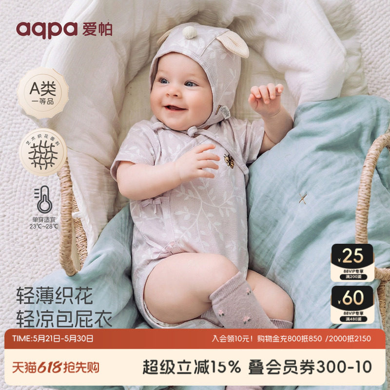【林间晨光】aqpa爱帕半背儿童绑带包屁连体衣婴幼儿绑带包屁衣