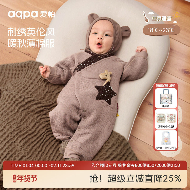[魔法口袋]aqpa爱帕新生儿婴儿衣服冬装保暖夹棉连体衣哈衣外出