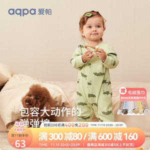 aqpa爱帕 婴儿衣服秋季宝宝连体衣婴幼儿纯棉秋装家居服哈衣爬服