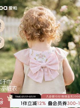 aqpa爱帕婴儿吸汗巾隔汗巾夏季薄款幼儿园儿童纯棉宝宝垫背巾可爱