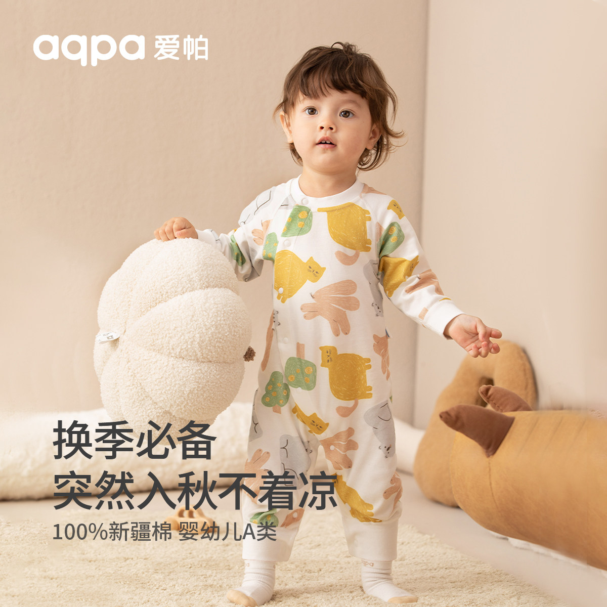 aqpa爱帕 婴儿衣服宝宝连体衣春秋季新款纯棉哈衣新生儿睡衣爬服使用感如何?