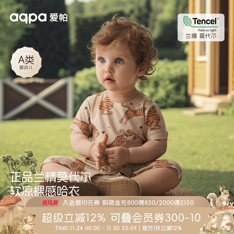 [魔幻剧场]aqpa爱帕婴儿连体衣莫代尔夏季薄短袖哈衣宝宝衣服外出