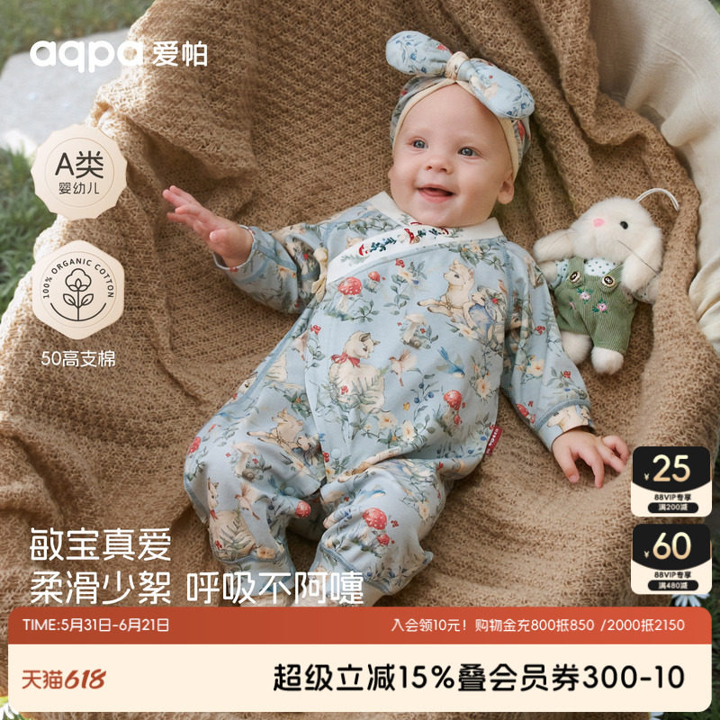 aqpa爱帕新生婴儿衣服纯棉春秋新款宝宝连体衣哈衣小月龄外出抱抱