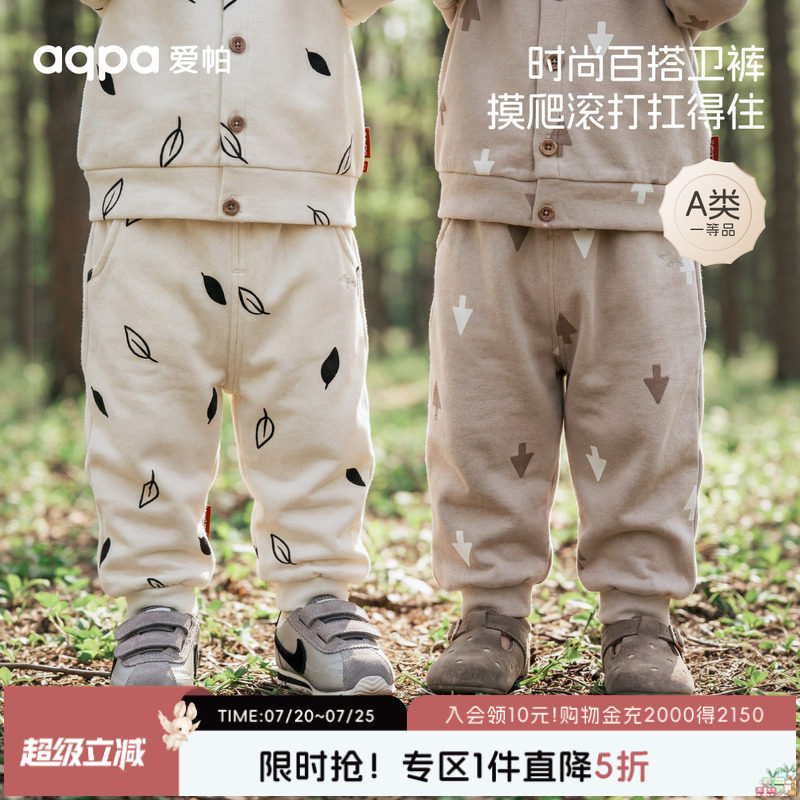 aqpa爱帕婴儿裤子春秋男女宝宝长裤卫裤外出休闲裤洋气百搭束脚裤