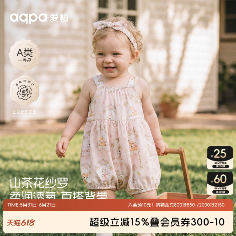 【精灵之窗】aqpa爱帕宝宝儿童夏季吊带连体衣婴幼儿吊带哈衣