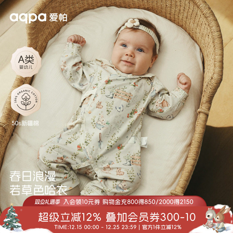 [兔子果园]aqpa爱帕婴儿衣服纯棉春秋新款宝宝连体衣哈衣爬服睡