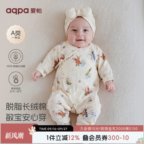 aqpa爱帕新生儿婴儿衣服和式连体衣纯棉春秋新款宝宝衣服哈衣外出