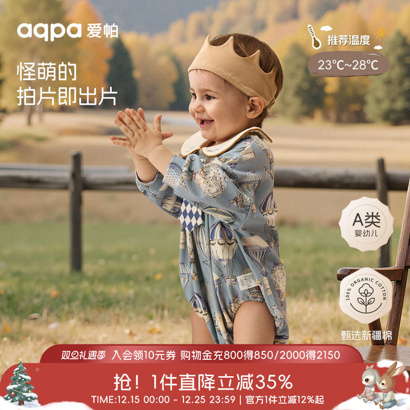 [璀璨蓝宝石]aqpa爱帕宝宝长袖包屁秋冬连体衣婴幼儿包屁衣长袖