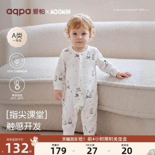 「姆明IP联名」aqpa爱帕婴儿连体衣纯棉春秋新款宝宝衣服爬服睡衣