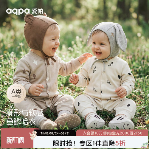 aqpa爱帕婴儿衣服卫衣连体衣春秋新款宝宝衣服萌小月龄外出抱抱服