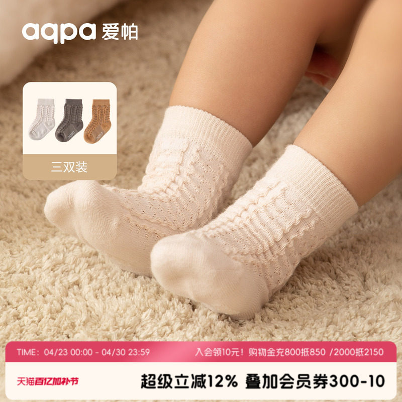 aqpa爱帕 新生婴儿袜子宝宝儿童长筒袜纯棉春秋新款居家室内棉袜