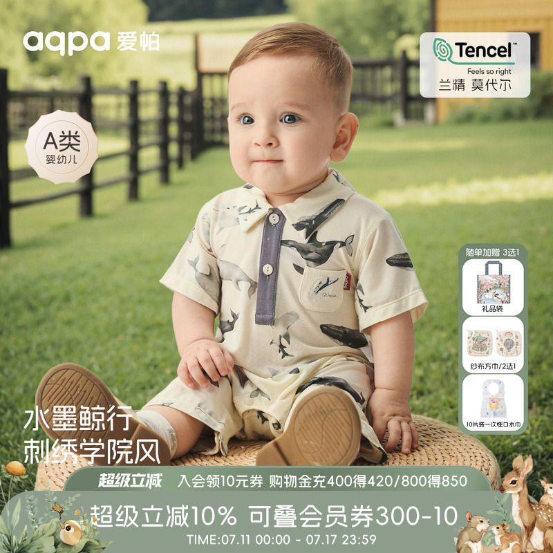 [砂海迷鲸]aqpa爱帕婴儿衣服莫代尔夏季薄款宝宝连体衣哈衣外出服