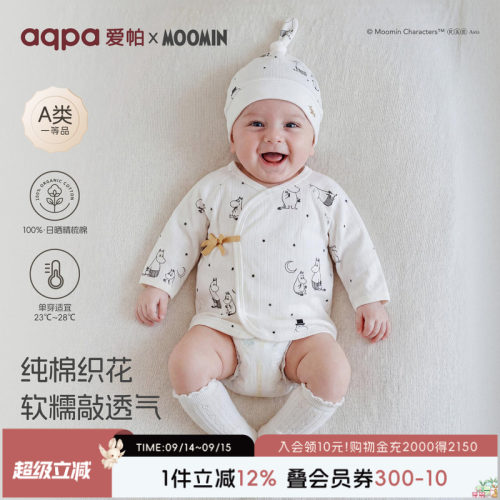 「姆明IP联名」aqpa爱帕新生婴儿半背衣纯棉春秋新款初生宝宝上衣