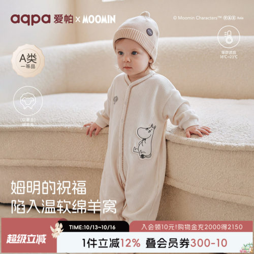 [姆明IP联名]aqpa爱帕婴儿连体衣哈衣秋冬羊毛保暖宝宝衣服睡衣萌