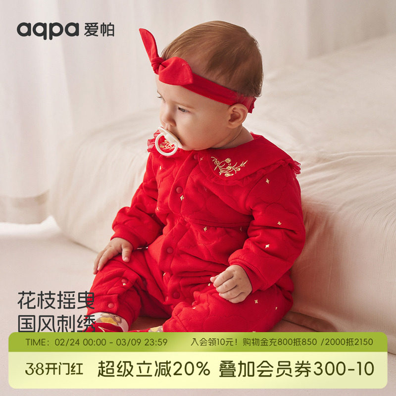 aqpa婴儿连体衣哈衣夹丝夹棉秋冬保暖宝宝衣服新年周岁满月外出服