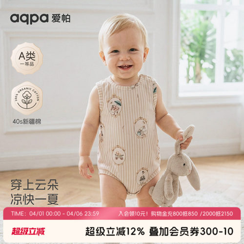 aqpa爱帕婴儿包屁衣短袖纯棉夏季新生宝宝连体衣哈衣爬服小月龄萌