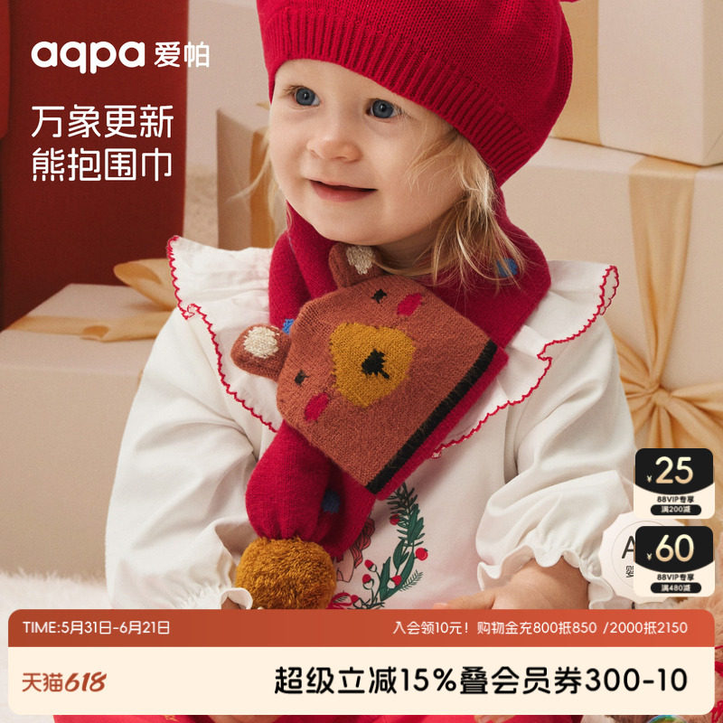 【万象新】aqpa爱帕宝宝儿童秋冬百搭红品围巾婴幼儿喜庆保暖围巾