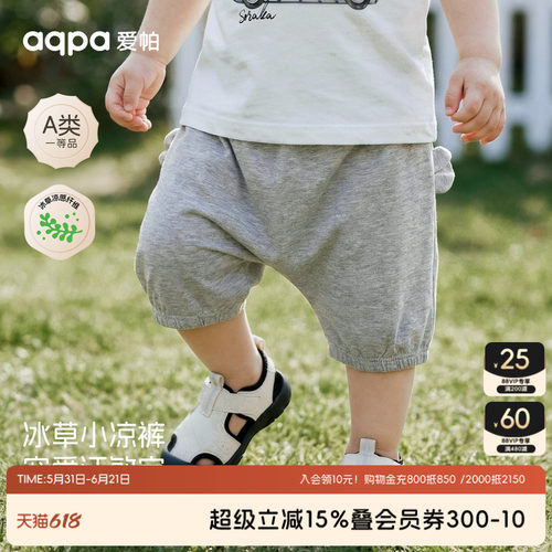 aqpa爱帕宝宝儿童短裤婴幼儿外出裤休闲裤莫代尔棉