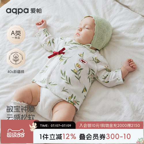 aqpa爱帕新生婴儿半背衣纯棉夏季薄款a类初生宝宝和尚服上衣可爱