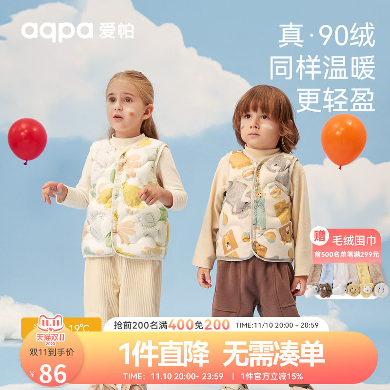 [轻薄三防]aqpa爱帕儿童羽绒马甲背心冬季保暖男女童宝宝衣服外出使用感如何?