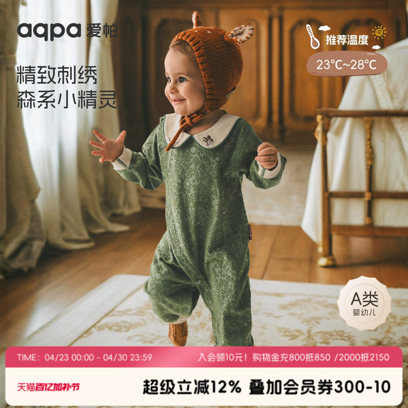 [森林秘境]aqpa爱帕婴儿衣服长袖春秋新生儿宝宝连体衣哈衣外出