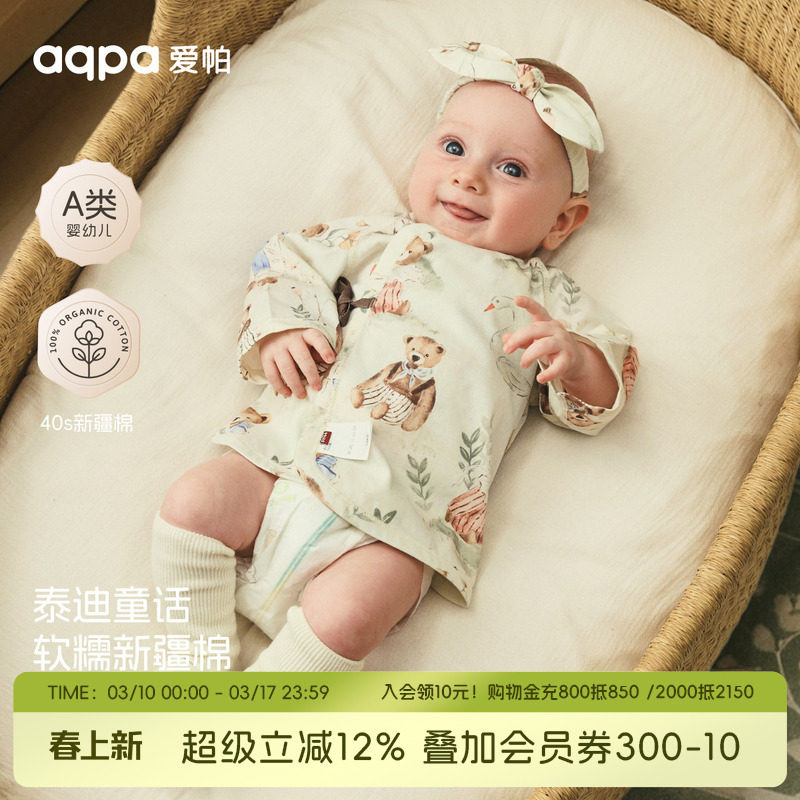 [熊熊太妃糖] aqpa爱帕半背衣初生婴儿a类纯棉新生儿宝宝绑带