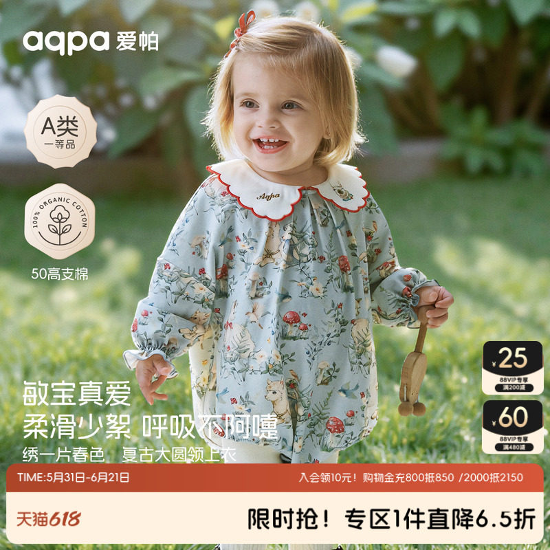 aqpa爱帕婴儿连体衣长袖包屁衣纯棉春秋新款女宝宝衣服可爱萌外出