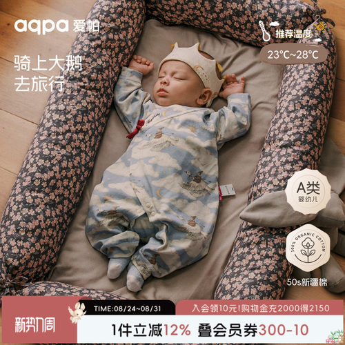 [云端之旅]aqpa爱帕新生婴儿衣服春秋纯棉新款宝宝连体衣外出服萌