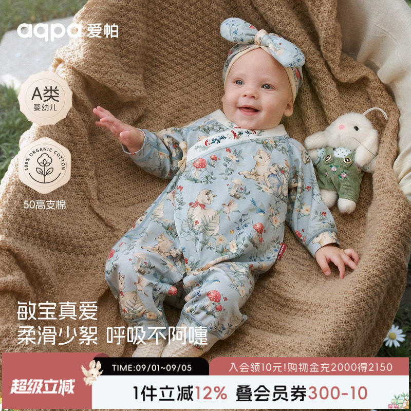 aqpa爱帕新生婴儿衣服纯棉春秋新款宝宝连体衣哈衣小月龄外出抱抱