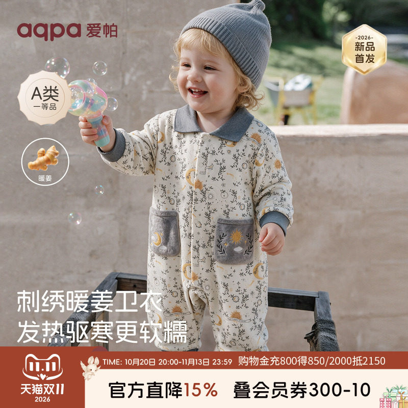 aqpa爱帕婴儿连体衣卫衣暖姜秋男女宝宝衣服套头哈衣爬服可爱洋气