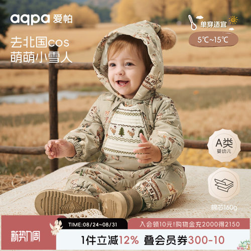 [麦麦农场]aqpa爱帕婴儿衣服夹棉秋冬保暖宝宝连帽哈衣棉服外出服