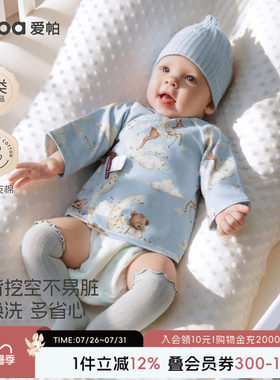 aqpa爱帕婴儿半背衣纯棉春秋新款初生宝宝上衣秋衣内搭保暖和尚服