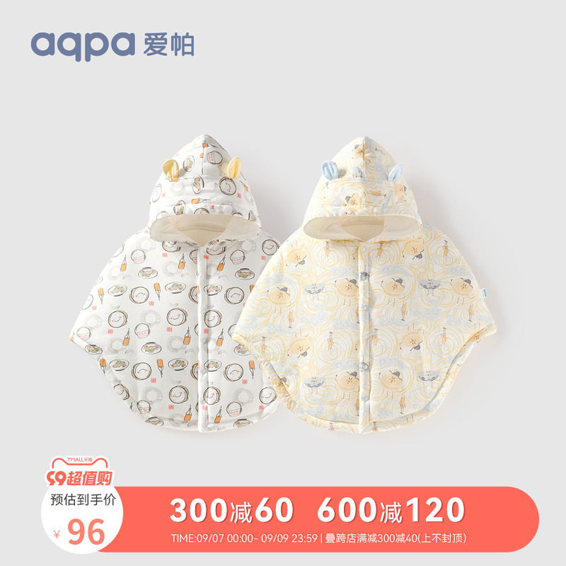 aqpa婴儿保暖斗篷秋冬宝宝新品装防风披肩卡通外套男女童夹棉披风属于什么档次？