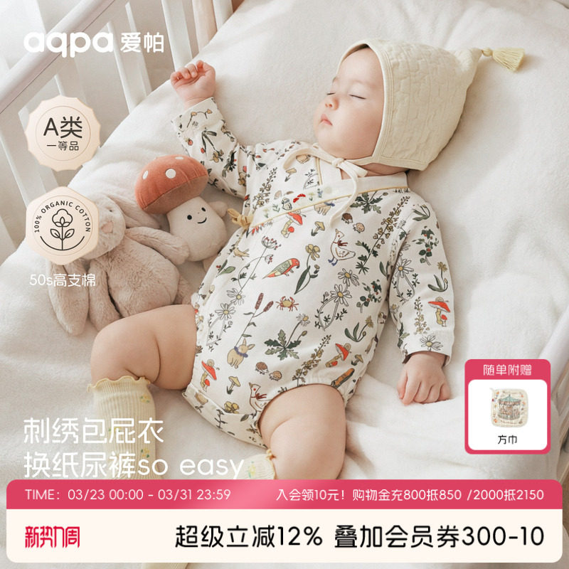 【密语芳踪】aqpa爱帕宝宝儿童春季长袖包屁连体衣婴幼儿包屁衣