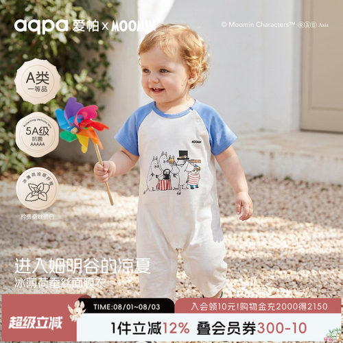【姆明森谷】aqpa爱帕姆明IP联名短袖连体衣婴儿夏季新品短袖哈衣