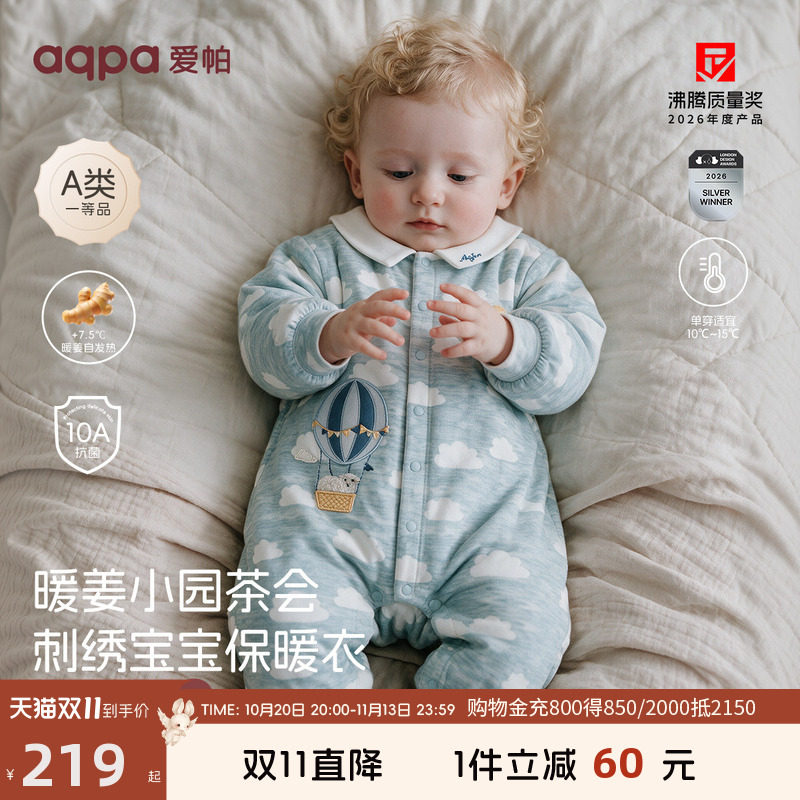 aqpa爱帕新生婴儿夹棉连体衣冬季保暖棉服哈衣小月龄宝宝爬服外出