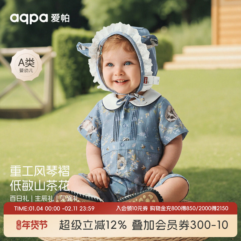 【小浣熊之旅】aqpa爱帕宝宝儿童夏季短袖前开连体衣婴儿纱布爬服