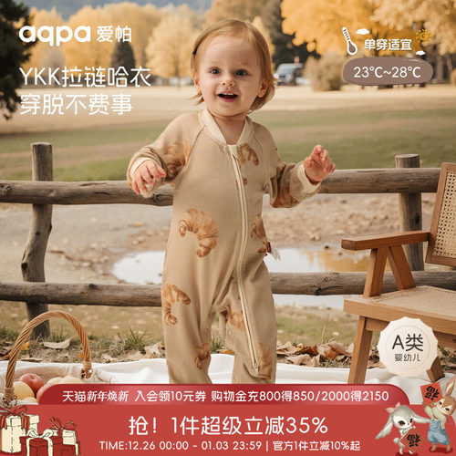 【法式晨光】aqpa爱帕宝宝儿童秋冬长袖拉链连体衣婴幼儿哈衣爬服