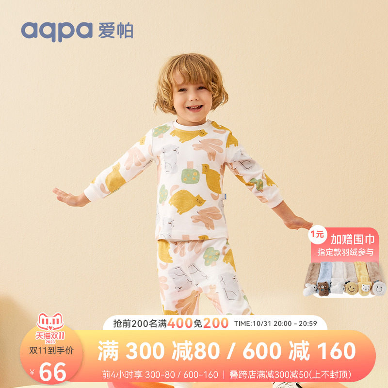 aqpa爱帕儿童秋衣秋裤套装高腰宝宝婴儿衣服男女童纯棉睡衣家居服怎么看?
