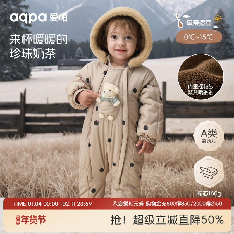 【金顶星球】aqpa爱帕宝宝儿童秋冬双开拉链连体衣加厚棉服哈衣,童装/婴儿装/亲子装,连身衣/爬服/哈衣,淘宝优惠券,粉丝福利购,淘宝优惠卷