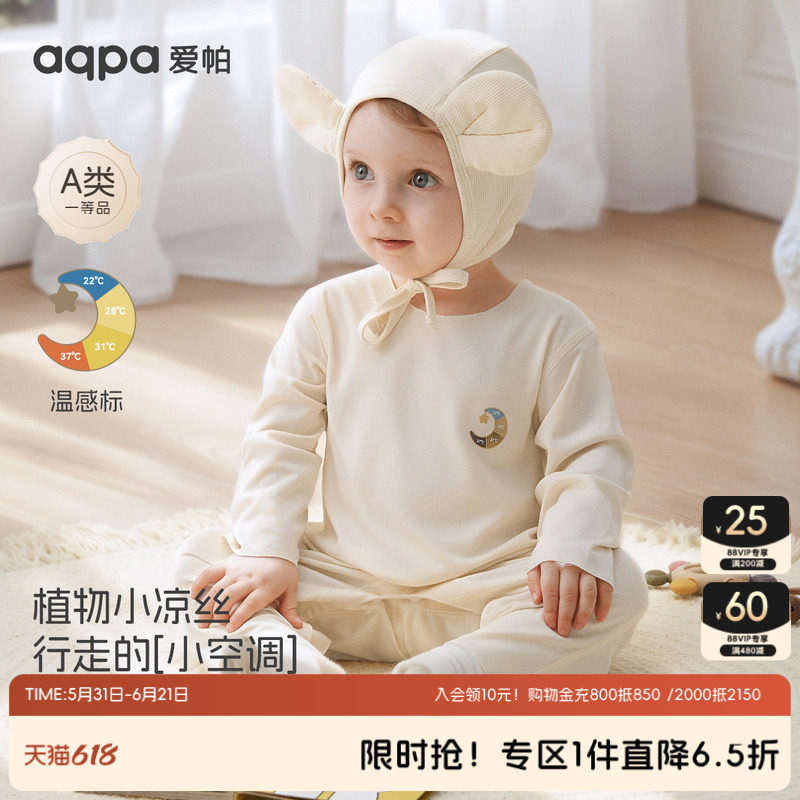 [云朵小翼]aqpa爱帕婴儿连体衣哈衣竹纤维春夏长袖空调服宝宝睡