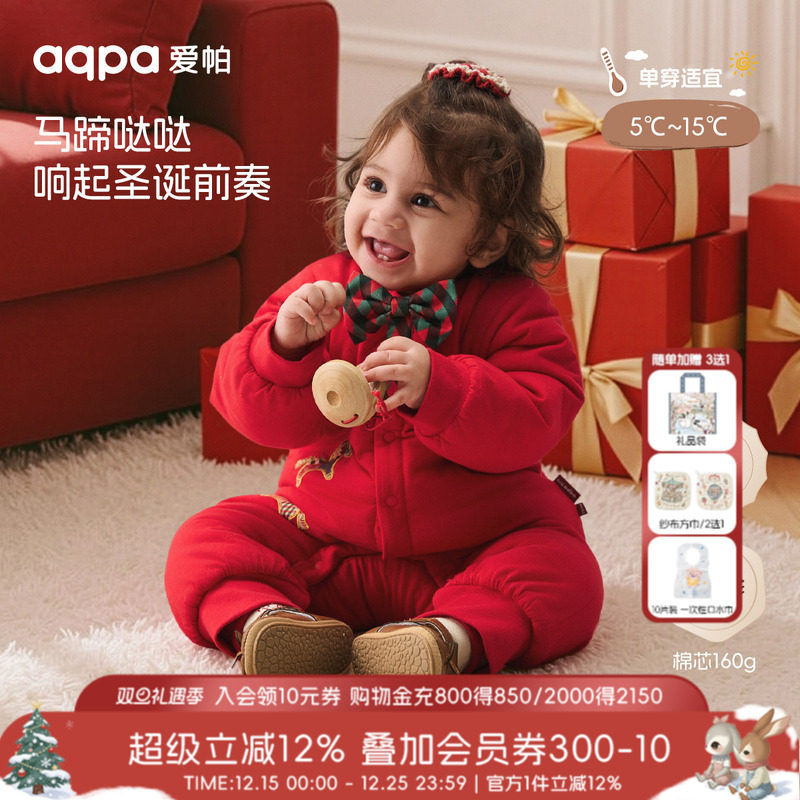 [马蹄哒哒]aqpa爱帕夹棉婴儿连体衣保暖冬季棉服新年红拜年服外出