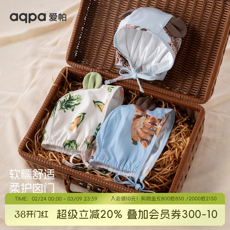「指定豹富」aqpa婴儿帽子新生儿宝宝胎帽小月龄保暖护卤门帽外出