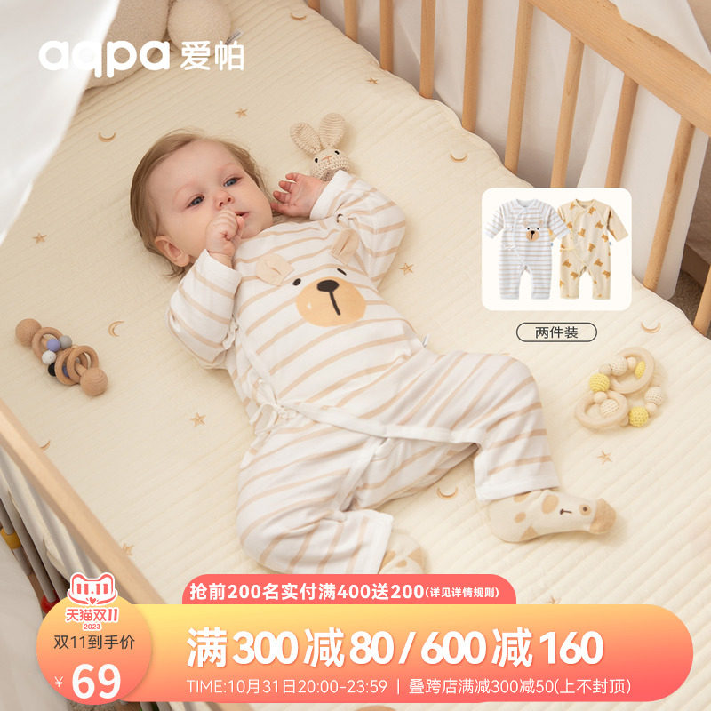 [2件装]aqpa爱帕 新生婴儿儿衣服0-6月初生宝宝连体衣春秋纯棉A类怎么样,好用不?