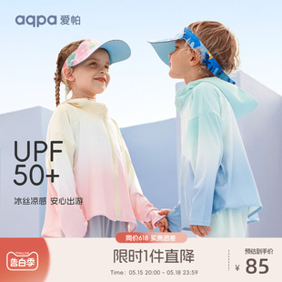 薄款 aqpa儿童防晒衣夏季 冰丝凉感男女宝宝外套 UPF50 2024新款