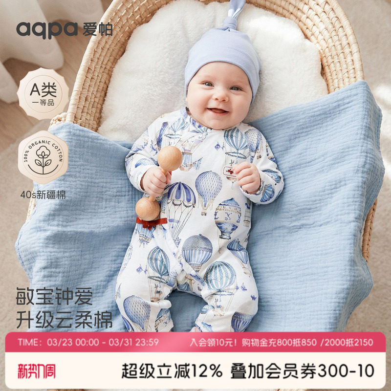 aqpa爱帕新生儿婴儿衣服纯棉夏季宝宝连体衣哈衣爬服睡衣小月领萌