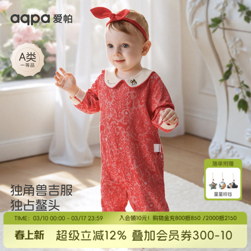 aqpa爱帕婴儿连体衣哈衣春秋新款提花宝宝衣服红色过年拜年服外出